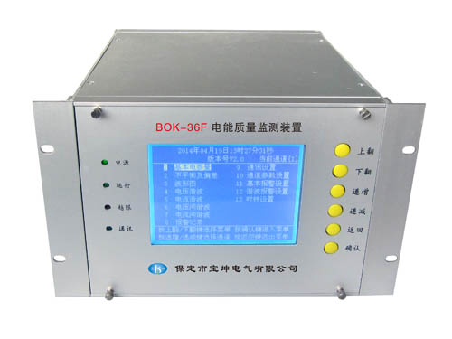 BOK-36F电能质量在线监测装置